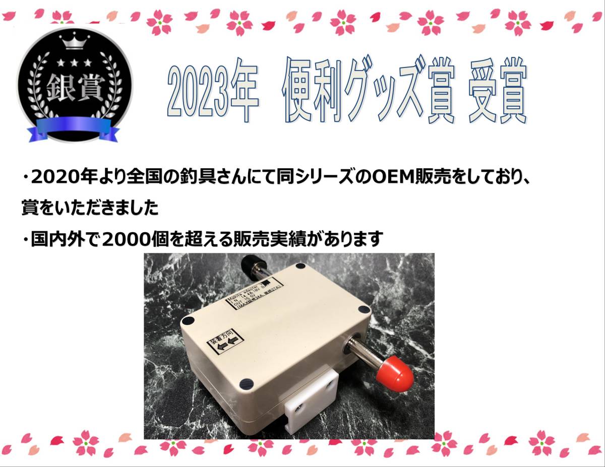 マキタ18V&14.4Vバッテリーで電動リールを動かすアダプター(ワニ口)の画像2