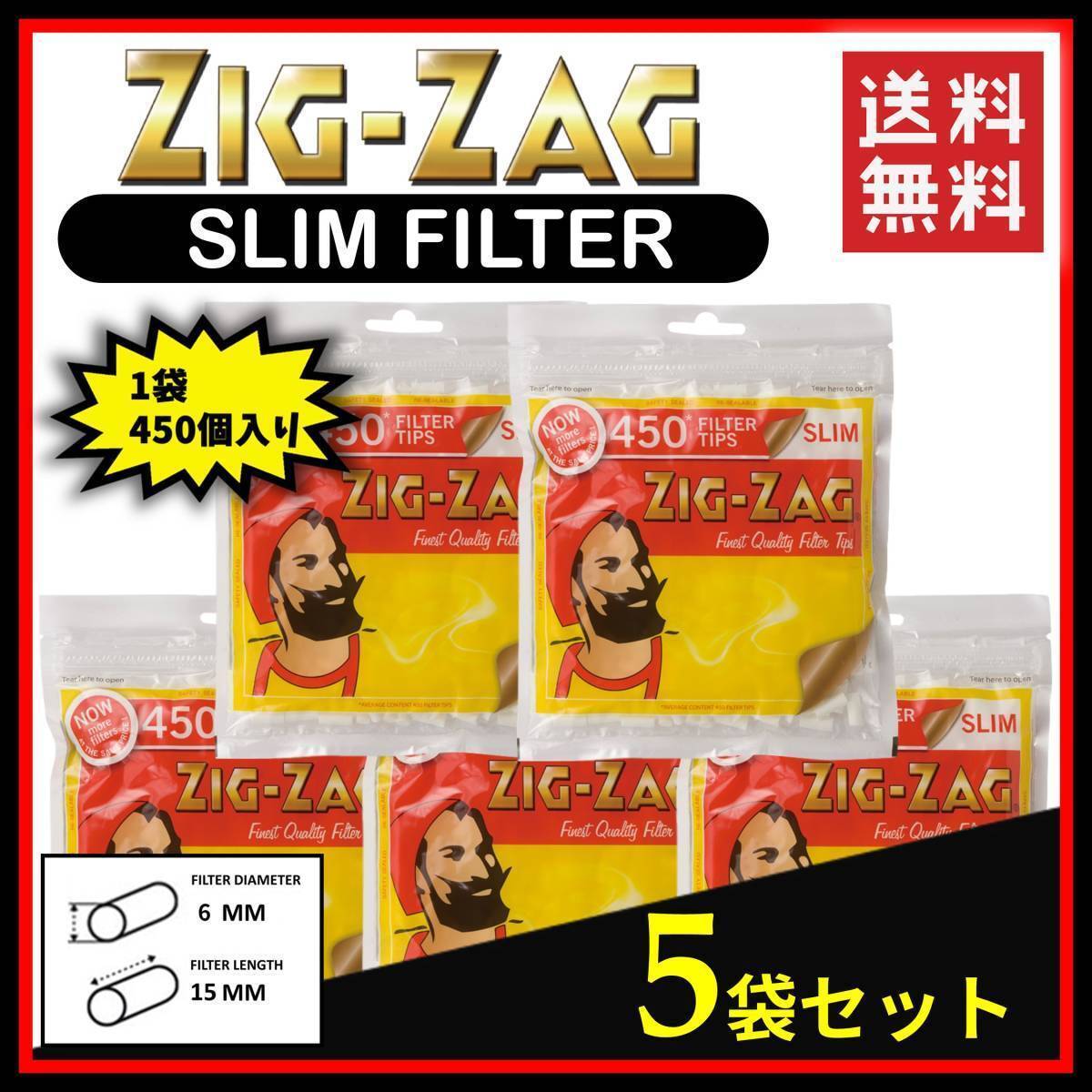 Zig Zag SLIM FILTER ジグザグ スリム フィルター 450個入り ５袋セット    手巻き タバコ 煙草 raw スモーキング ローリング B035の画像1