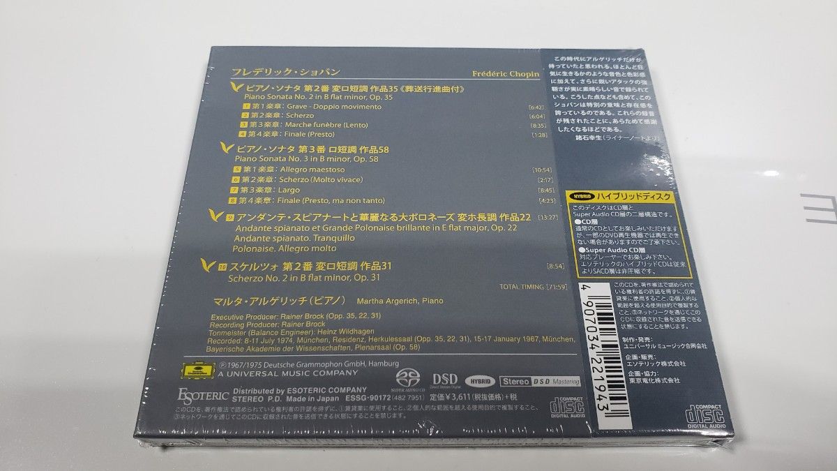 ESOTERIC SACD  ショパン ピアノ・ソナタ       第2番 葬送行進曲付き/第3アルゲリッチ エソテリック  