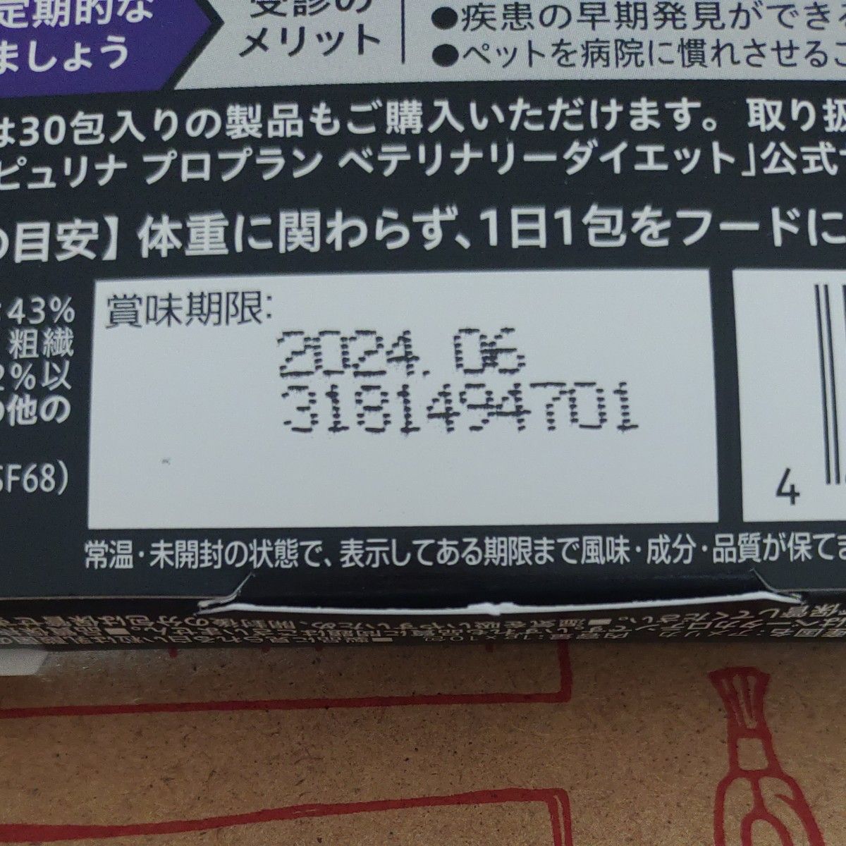 ピュリナ プロプラン ベテリナリー サプリメント フォーティフローラ （犬用）1g×10袋