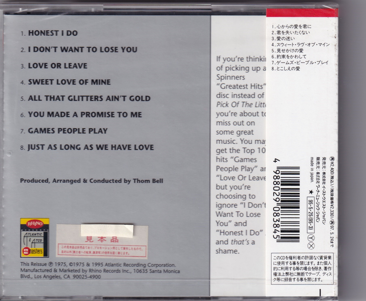 新品未開封CD　スピナーズ　”フィラデルフィアの誇り”　AMCY-838_画像2