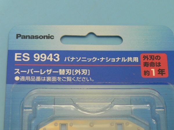 [ нераспечатанный ]Panasonic( Panasonic )* super кожа бритва [ вне лезвие ]*ES9943