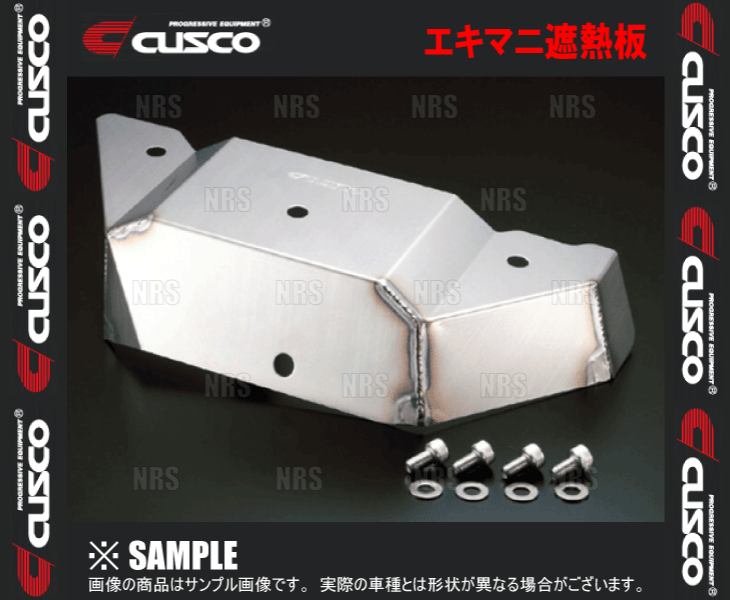 CUSCO クスコ エキマニ遮熱板　ランサーエボリューション 6～9　CP9A/CT9A　4G63　99/1～ (565-046-A_画像1