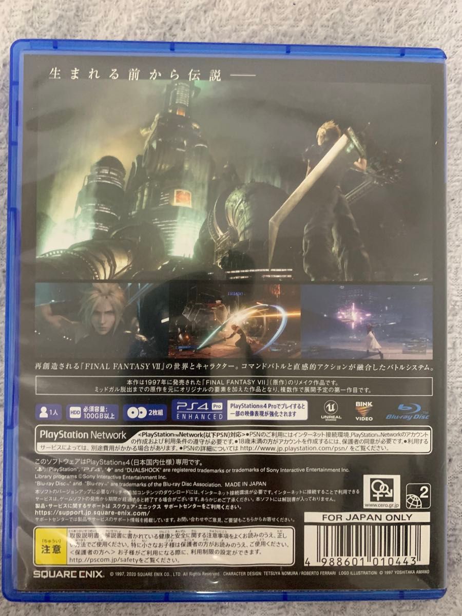 【PS4】 ファイナルファンタジーVII リメイク  FINAL FANTASY VII REMAKE