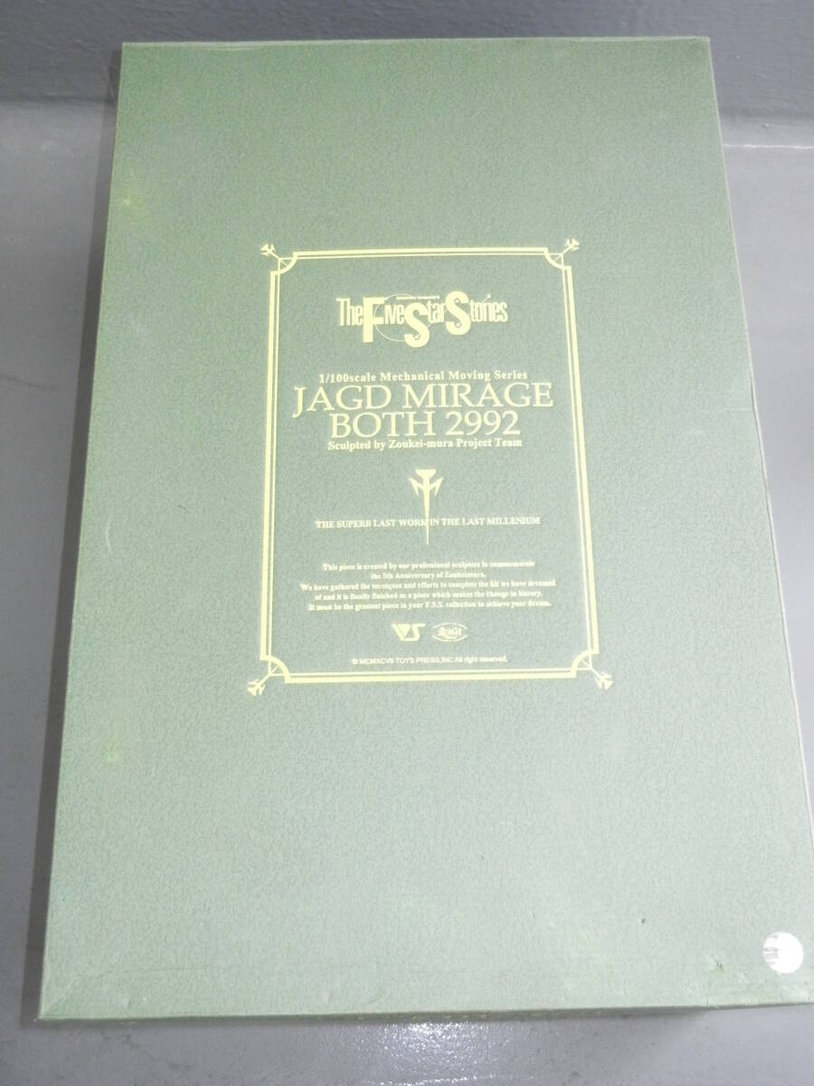 Yahoo!オークション - FSS ボークス 1/100 ヤクトミラージュ Yahoo!オークション - FSS ボークス 1/100 ヤクトミラージュ