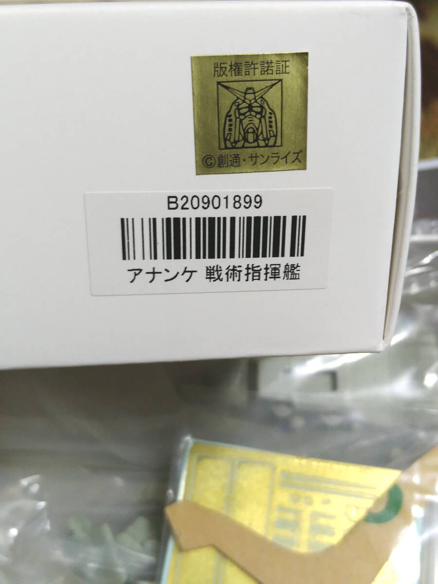 Yahoo!オークション - FLEETMO 1/1700 マゼラン改級戦術指揮艦 Yahoo!オークション - FLEETMO 1/1700 マゼラン改級戦術指揮艦