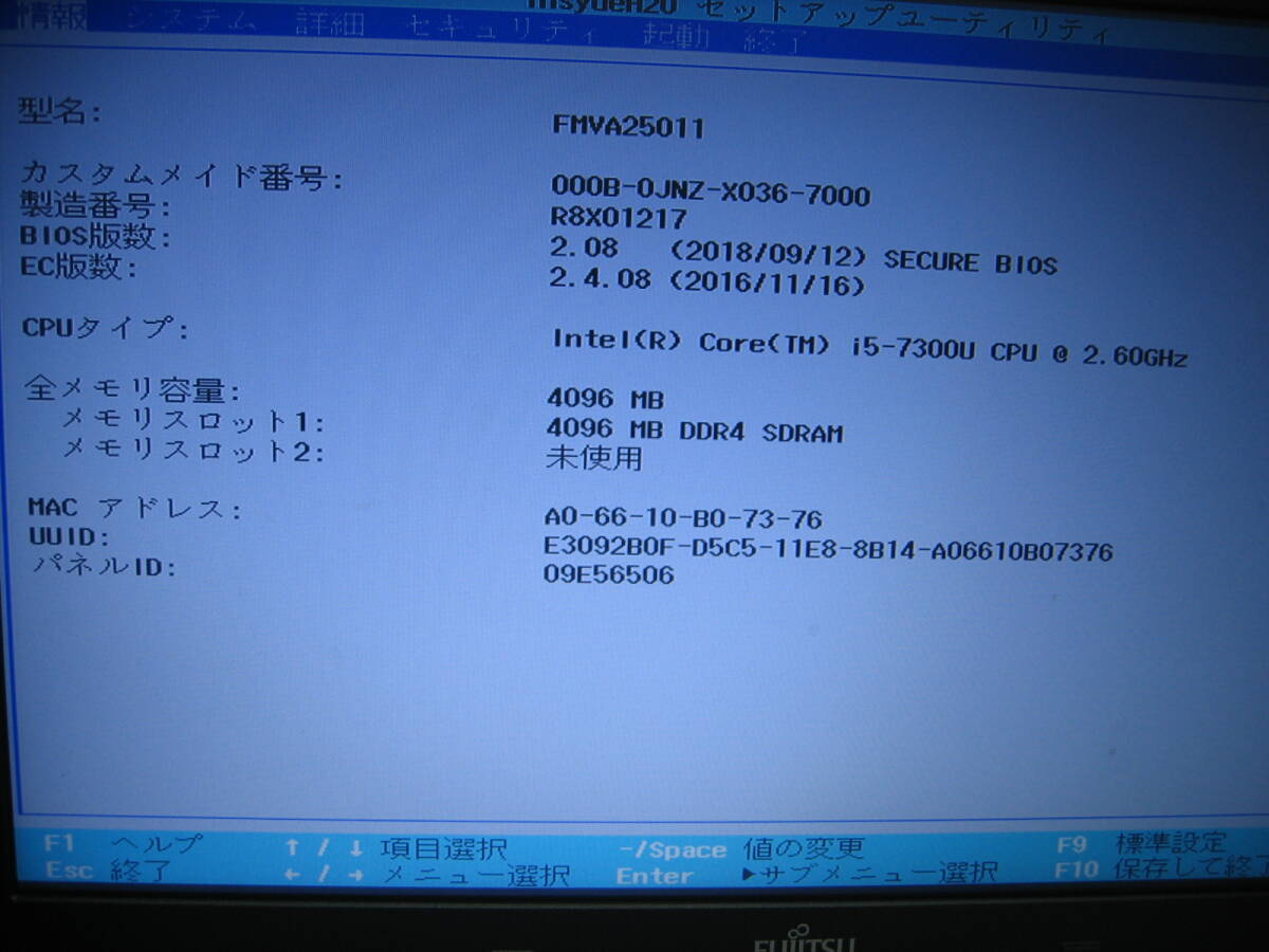 綺麗な富士通 LIFEBOOK A747/S FMVA25011 core i5-7300U 2.6GHz BIOS確認　ストレージなし_画像7
