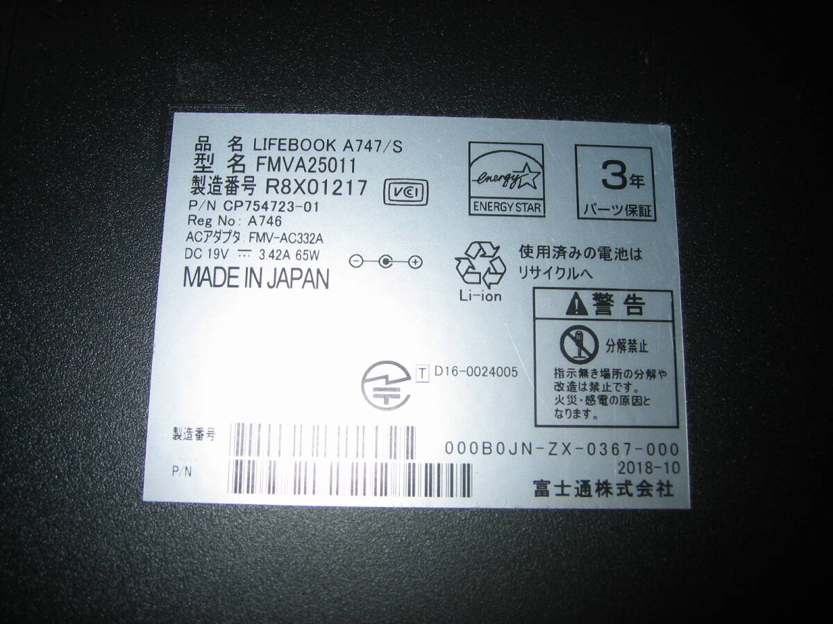 綺麗な富士通 LIFEBOOK A747/S FMVA25011 core i5-7300U 2.6GHz BIOS確認　ストレージなし_画像8