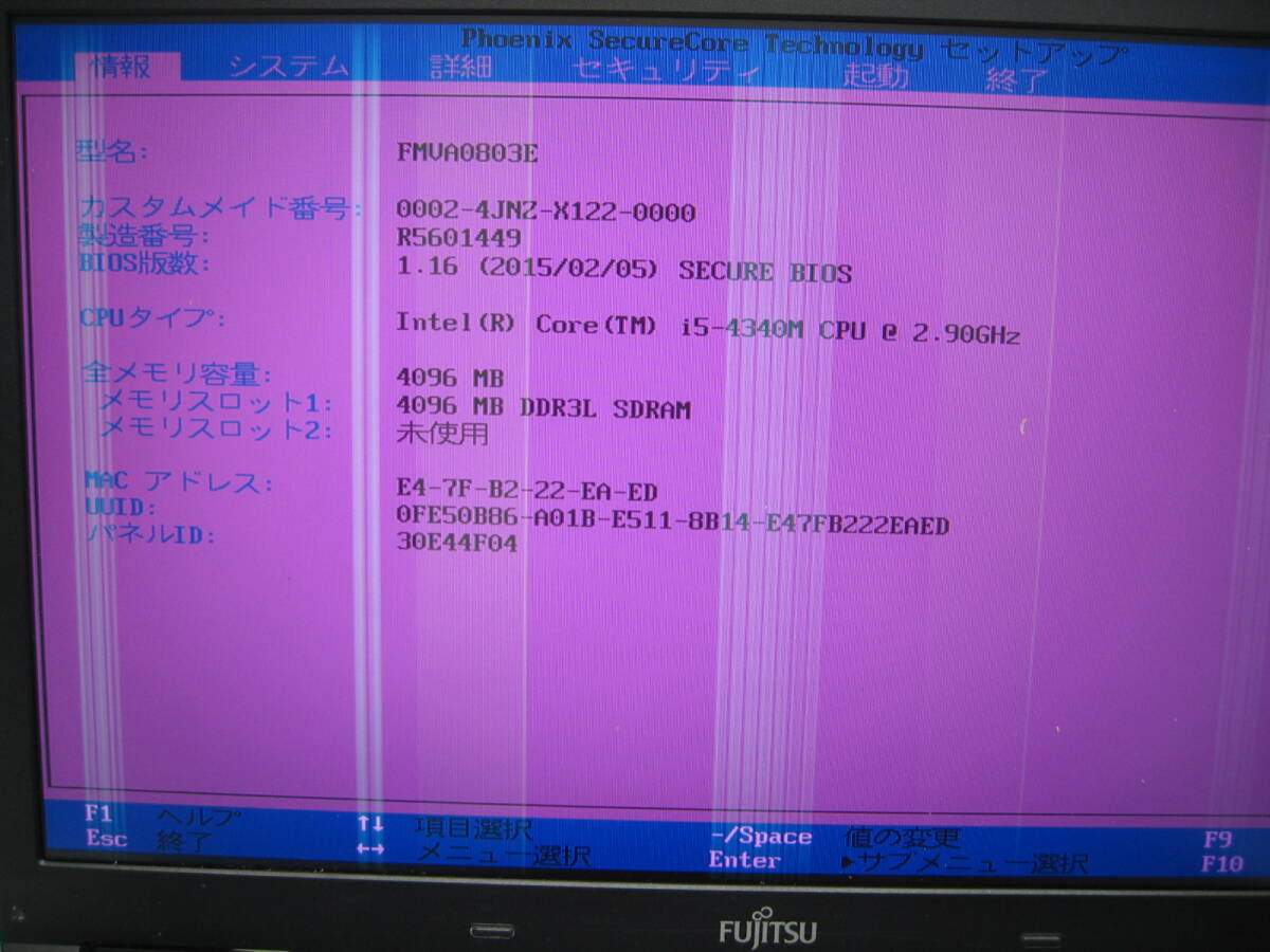 富士通 LIFEBOOK A574/K FMVA0803E core i5-4340M 2.9GHz BIOS確認 ストレージなし ジャンクの画像2