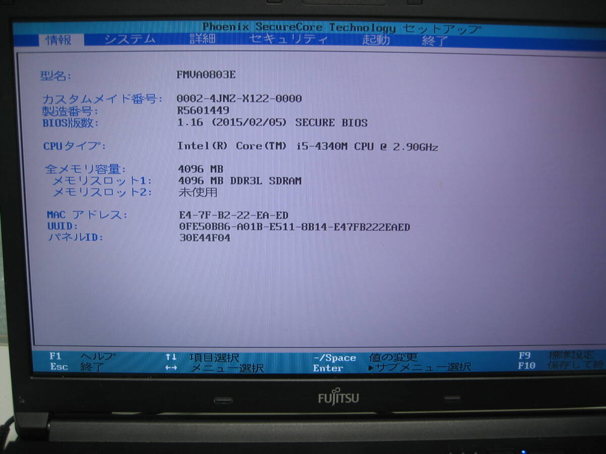 富士通 LIFEBOOK A574/K FMVA0803E core i5-4340M 2.9GHz BIOS確認 ストレージなし ジャンクの画像4
