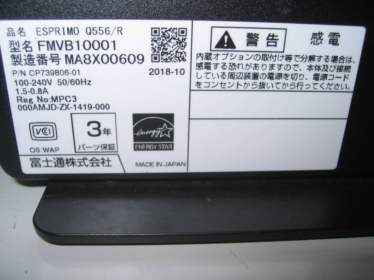 綺麗な富士通 省スペース　 ESPRIMO Q556/R(FMVB1001) 　Core i7- 7700T 8GB HDD無し_画像4
