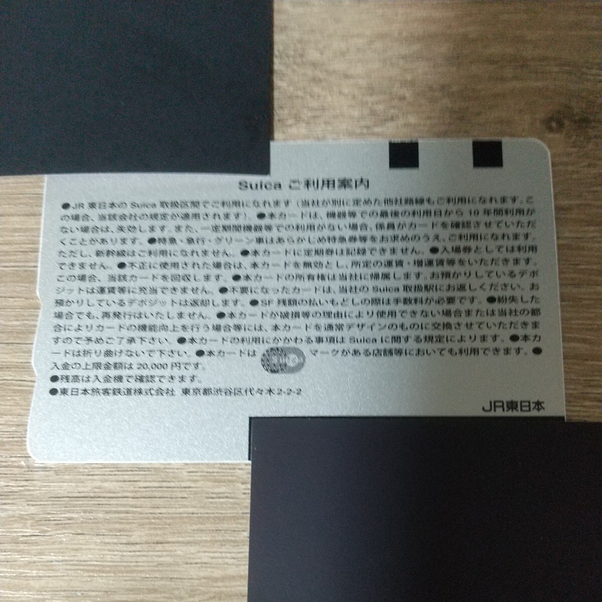 無記名100周年記念Suica(チャージ残高０円) _画像2