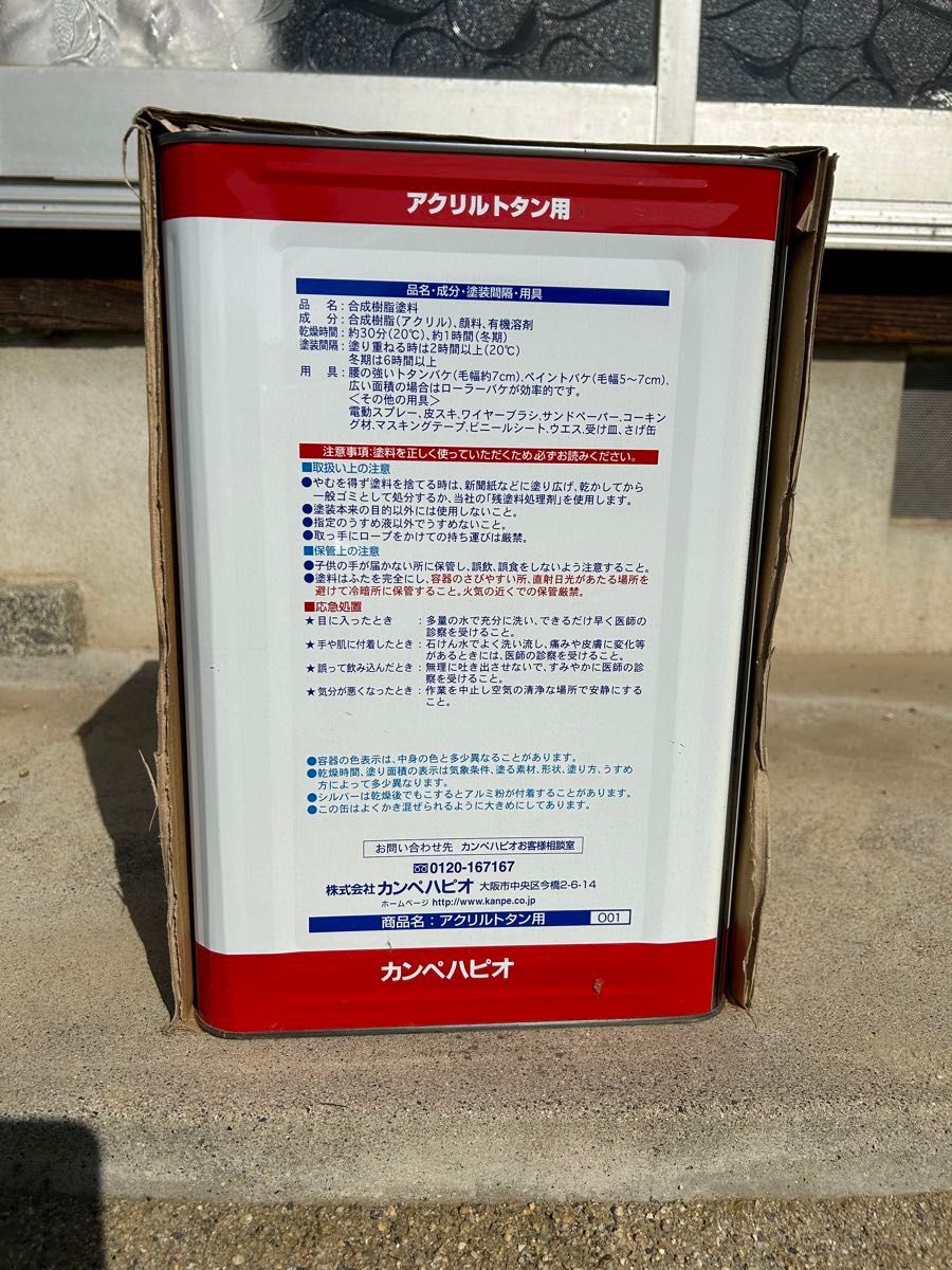 カンペハピオ ペンキ 塗料 油性 つやあり 屋根用 耐久性 速乾性 超光沢 アクリルトタン用 シルバー 14L 日本製  