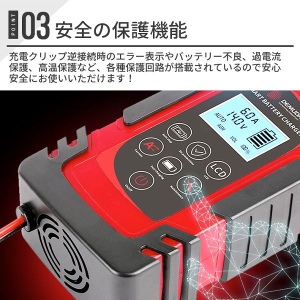 進化版 バッテリー充電器 8A 全自動 スマートチャージャー 12V/24V対応 バッテリー診断機能付_画像7