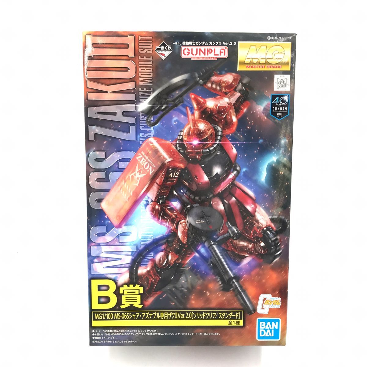 1番くじ B賞　MG 1/100 MS-06S シャア専用 ザクⅡVer.2.0　機動戦士ガンダム 　BANDAI プラモデル 【403-137#80】_画像1