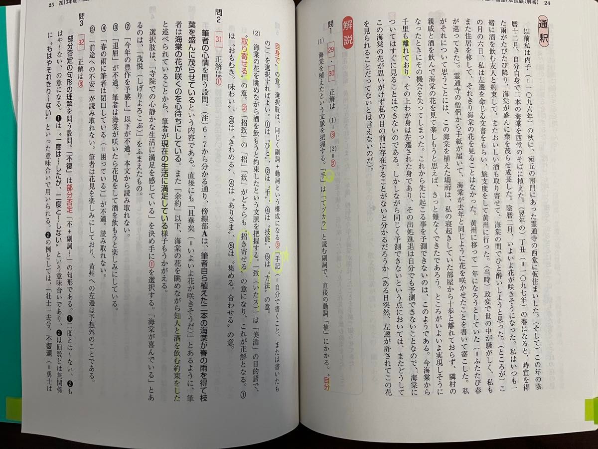 共通テスト　センター試験　対策　赤本　参考書　12冊セット