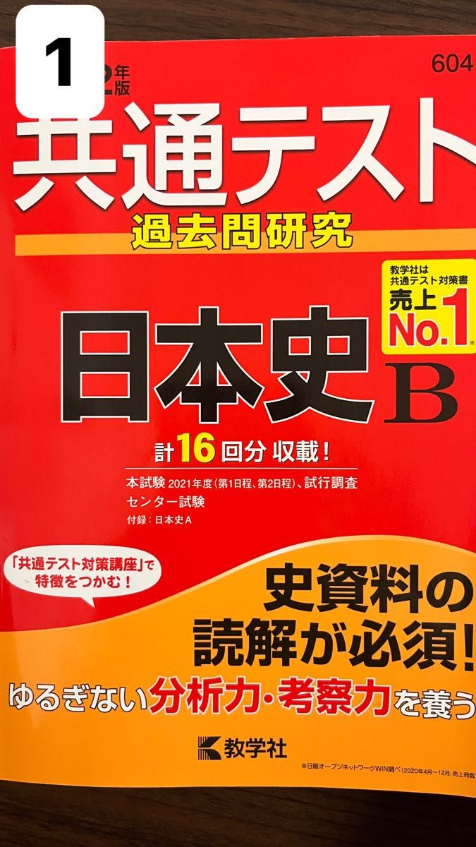 共通テスト　センター試験　対策　赤本　参考書　12冊セット