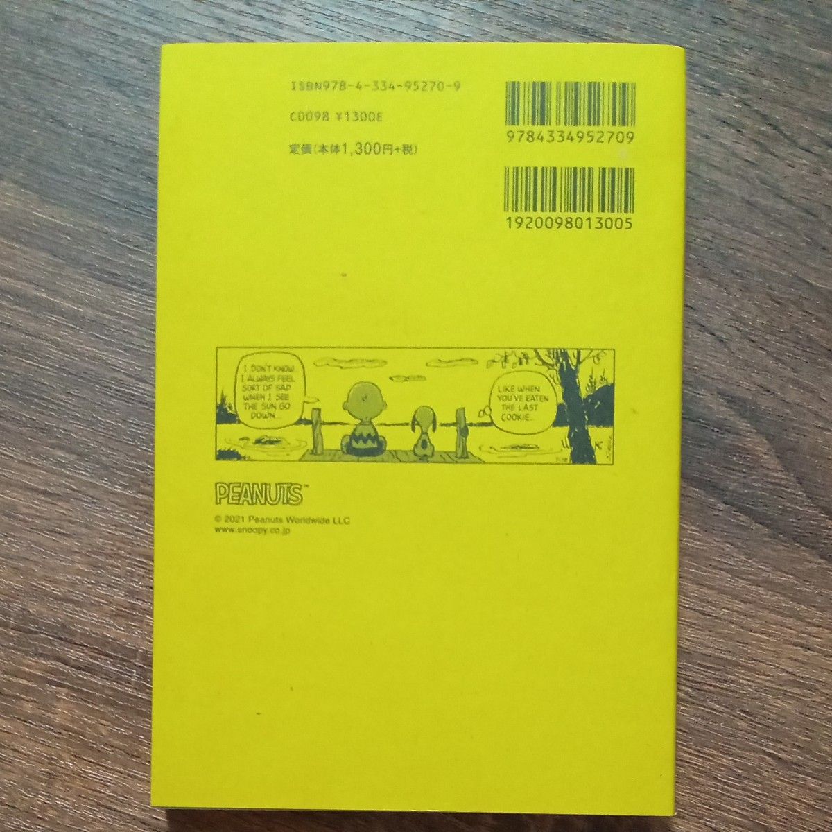 心をととのえるスヌーピー　悩みが消えていく禅の言葉 チャールズ・Ｍ・シュルツ／著　谷川俊太郎／訳　枡野俊明／監修