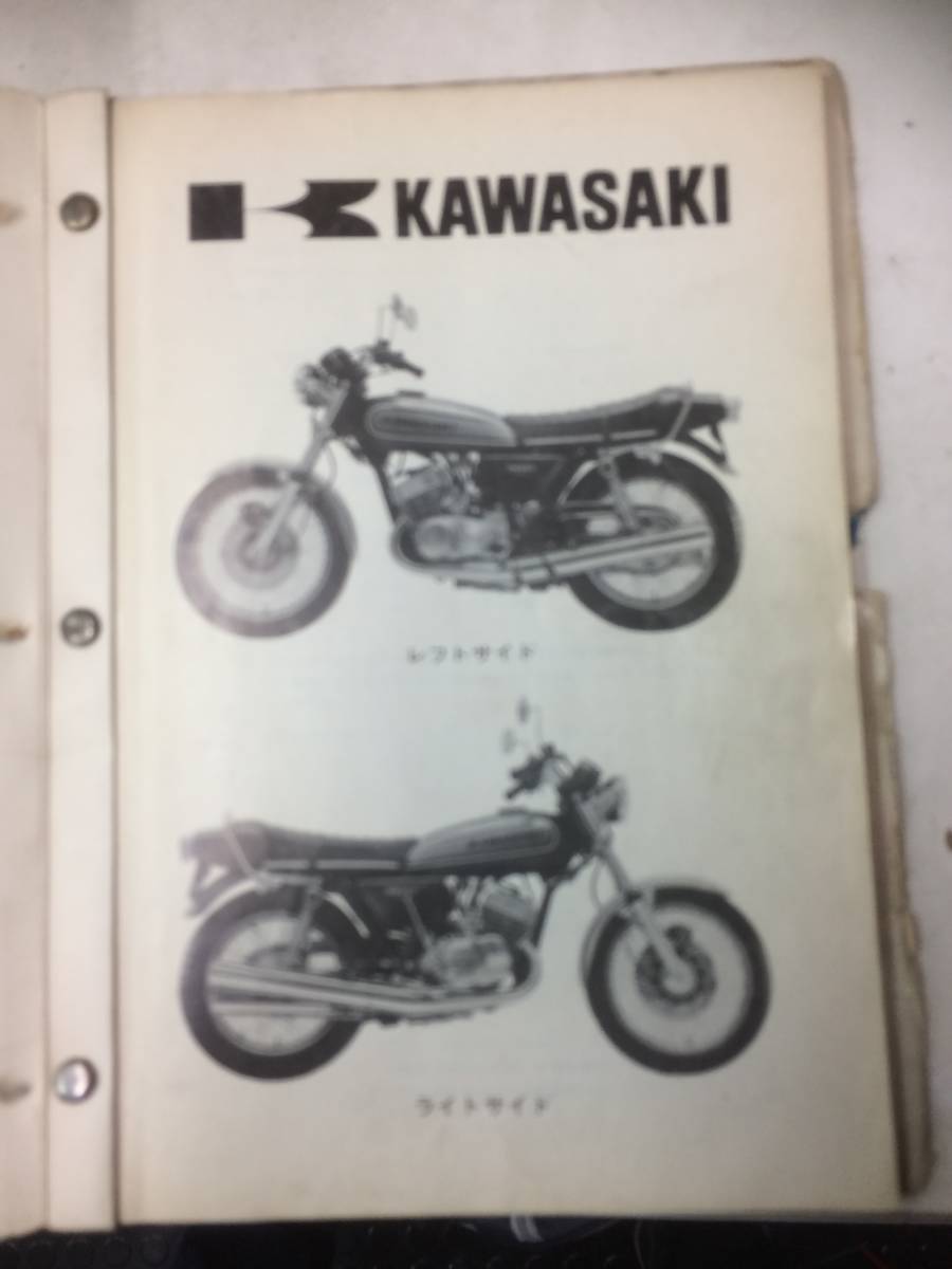 Kawasaki 500-ss:H1 マッハⅢ パーツカタログ メーカー正規品2_画像3