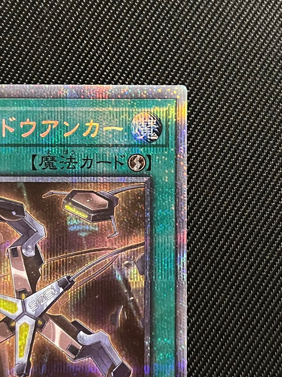 遊戯王 閃刀機-ウィドウアンカー プリシク プリズマティック 遊戯王 閃刀機-ウィドウアンカー プリシク プリズマティック
