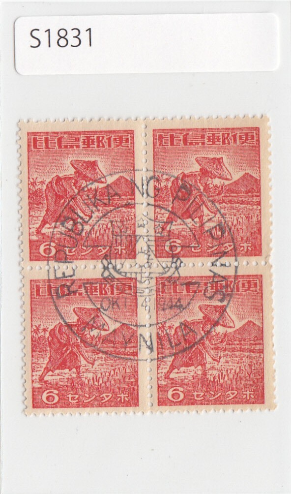 日本占領下フィリピン 正刷切手 6センタボ（1944）田型 南方占領地、在外局、[1831]_画像1