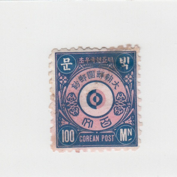 大朝鮮国切手 100文（1890前後）韓国、北朝鮮[1846]_画像1