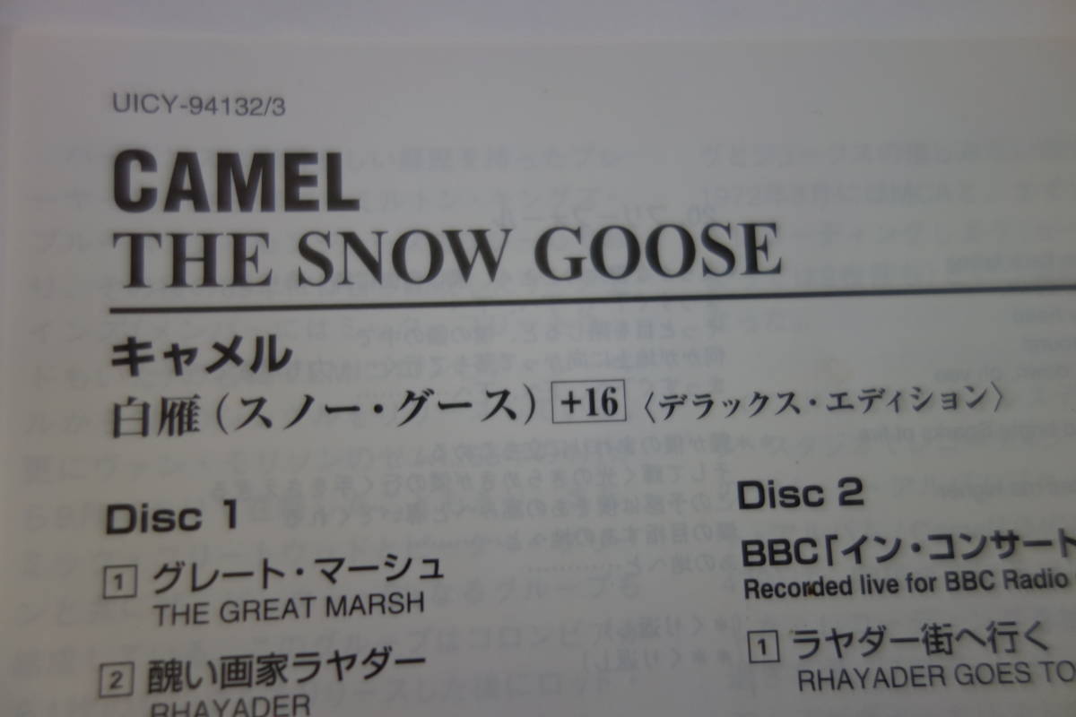 送料無料◆CAMEL キャメル「Snow Goose スノーグース 白雁」 デラックス エディション 紙ジャケット 2SHM-CD◆紙ジャケ 高音質 レア_画像4