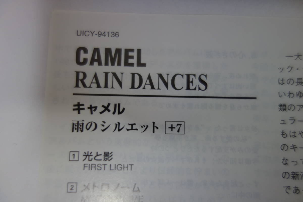 送料無料◆CAMEL キャメル「RAIN DANCES 雨のシルエット」 紙ジャケット SHM-CD●紙ジャケ 高音質 レア プログレ_画像3