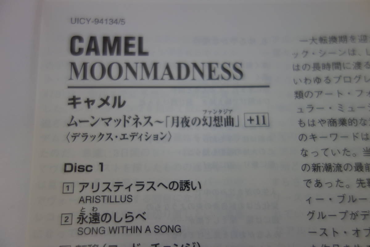 送料無料◆CAMEL キャメル「Moonmadness ムーンマッドネス 月夜の幻想曲」 デラックス エディション 紙ジャケット 2SHM-CD 紙ジャケ 高音質_画像4