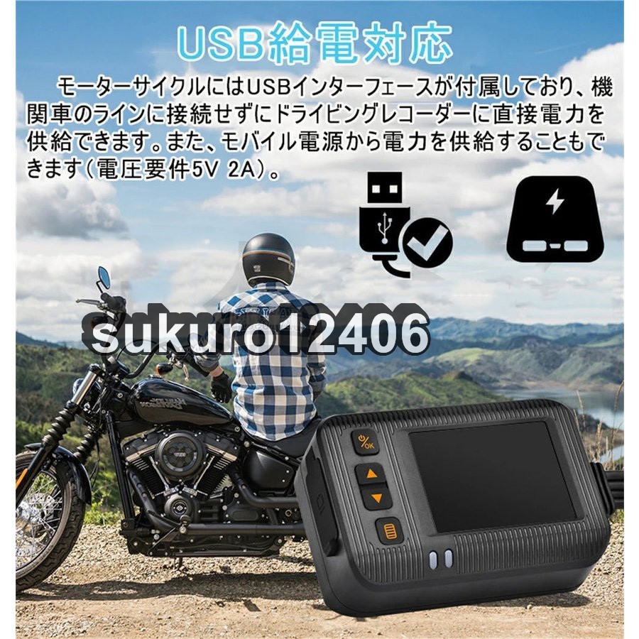 ドライブレコーダー 前後カメラ バイク用 Gセンサー 全体 防水 防塵 IP67 2インチ 150° 広角 駐車監視 USB充電可 ホルダー付_画像5
