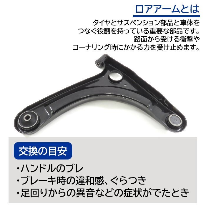 スズキ エブリイ DA64V DA64W DA65T フロント ロアアーム 左側 L側 45202-68H02 45202-68H00 社外 互換品 純正交換 ロア アーム スクラム_画像2