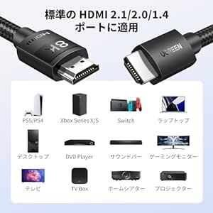 UGREEN hdmi 2.1 hdmiケーブル 5m 8K HDMI 超高速 48Gbps 10K 8K@60Hz 4K@240_画像6