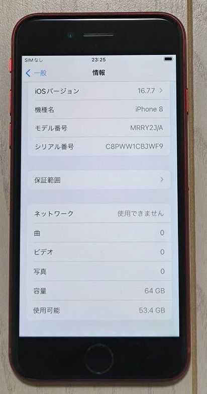 Apple iPhone 8 64GB MRRY2J/A プロダクトレッド au