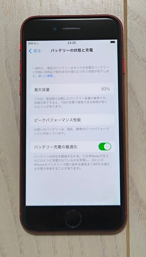 Apple iPhone 8 64GB MRRY2J/A プロダクトレッド au