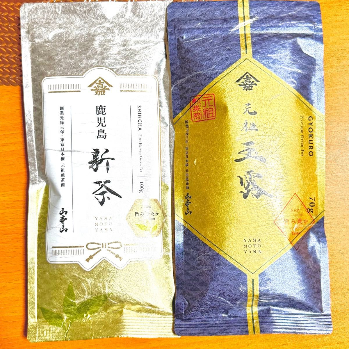 山本山 煎茶セット