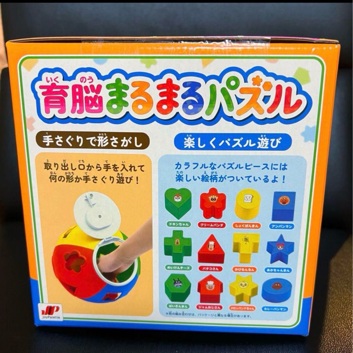 アンパンマン  育脳まるまるパズル　知育　新品　未使用