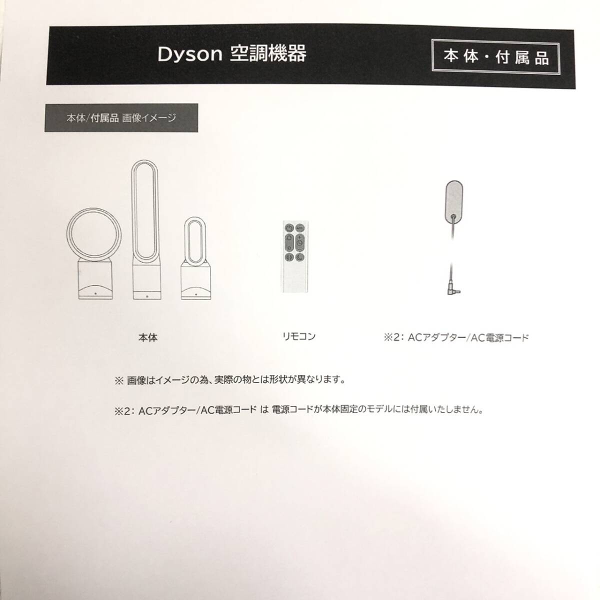 【1円スタート送料無料】2023年製Dyson Hot + Cool AM09 BI N [ブラック/アイアン]再生品クリーニング済み動作確認済み45の画像6