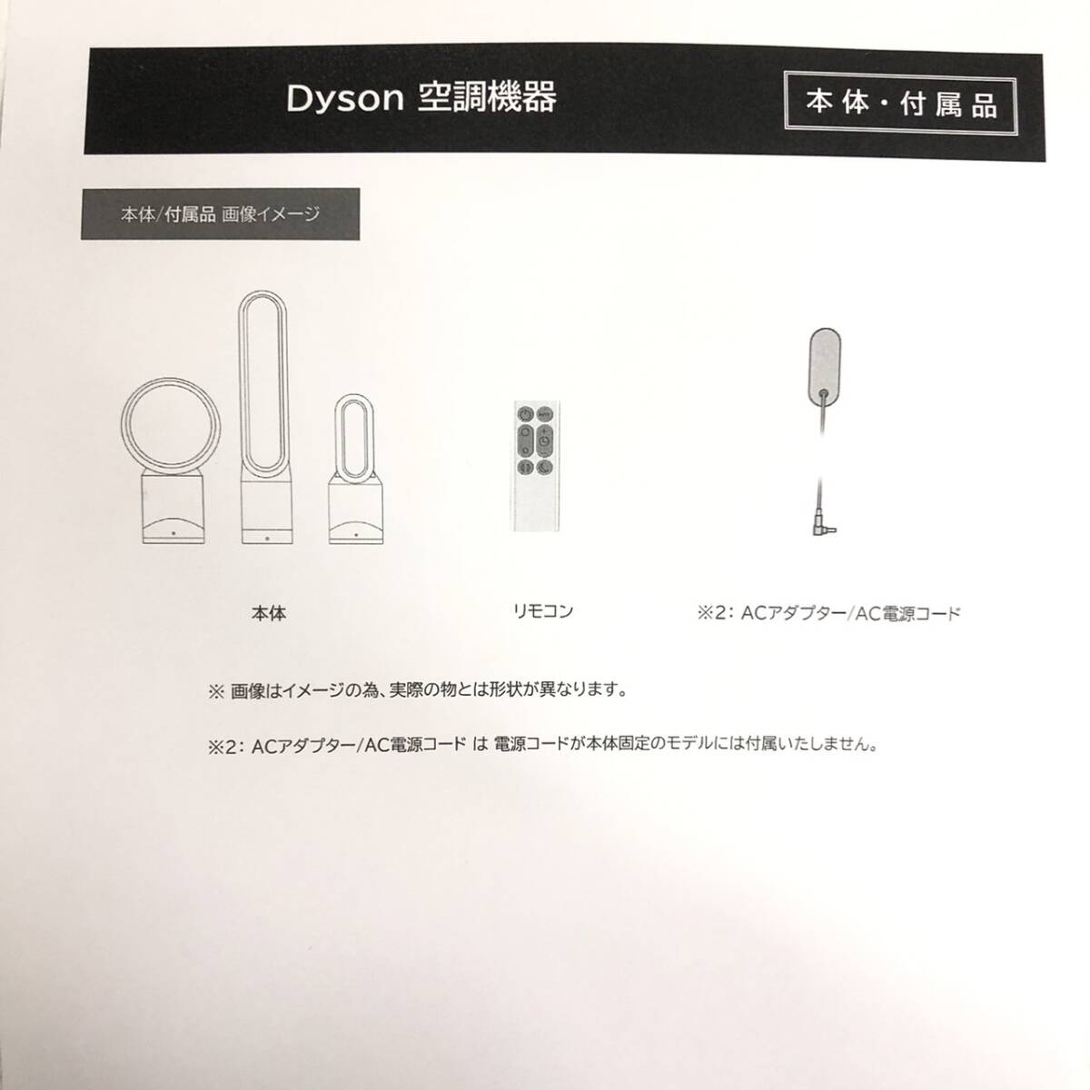 [1 jpy start free shipping ]2023 year made Dyson Dyson Hot + Cool AM09 BI N [ black / iron ] reproduction goods have been cleaned operation verification ending 39