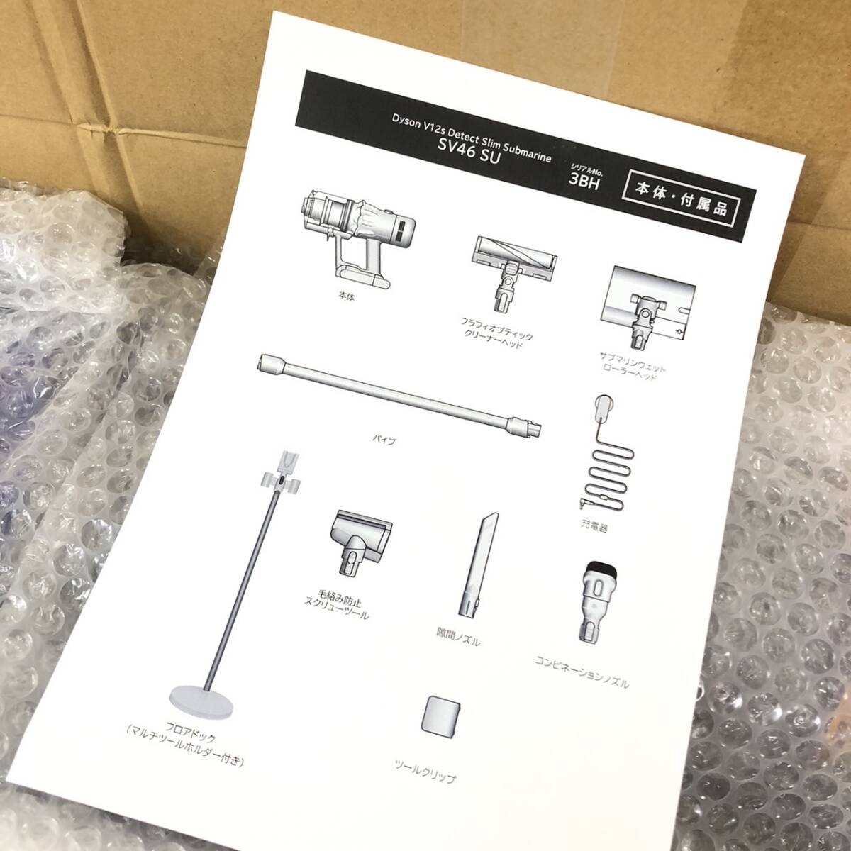 【1円スタート送料無料】ダイソン Dyson V12s Detect Slim Submarine SV46SUウェットローラーヘッド再生品クリーニング済み動作確認済み147_画像4