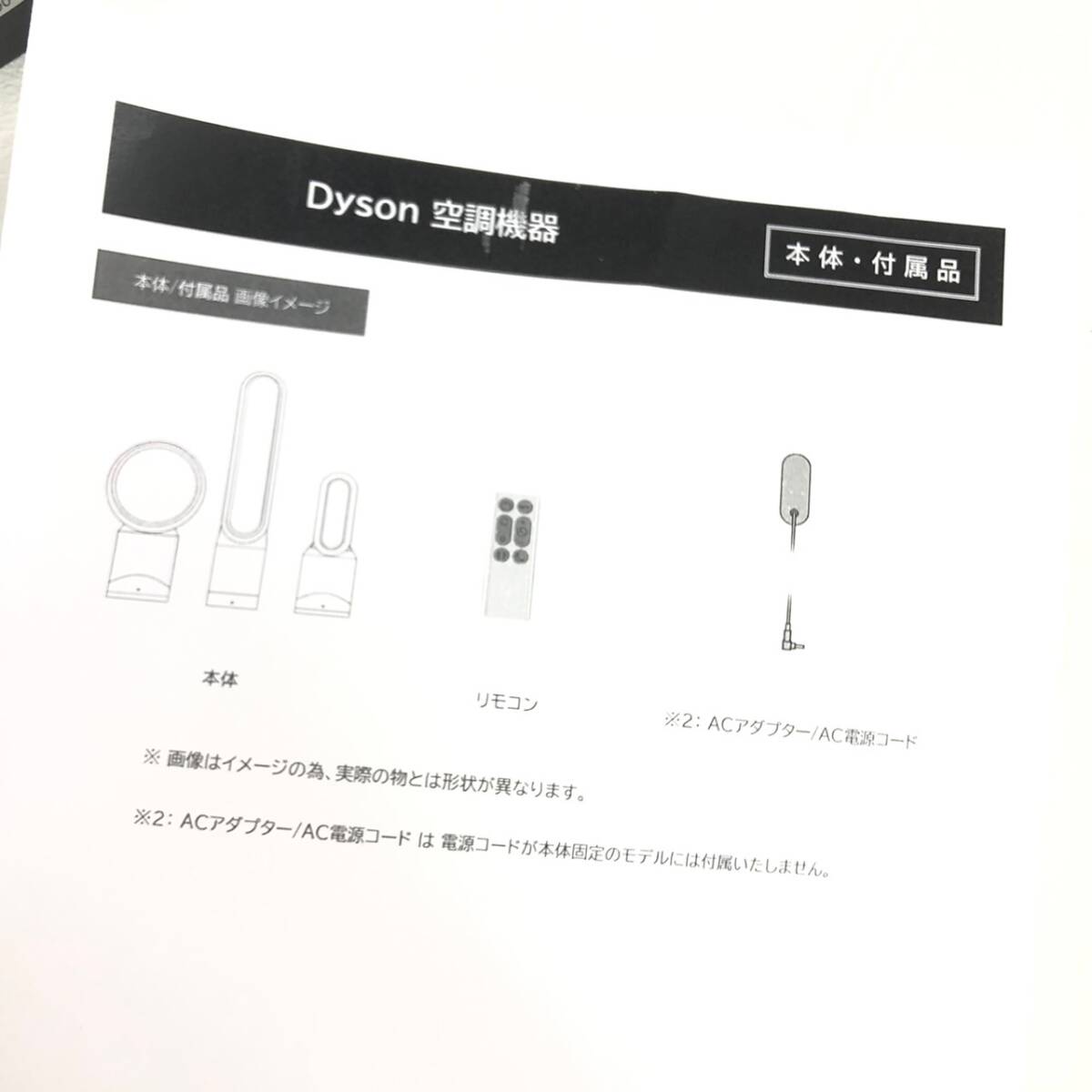 【1円スタート送料無料】dysonダイソンPure Cool 空気清浄タワーファン（アイアン/ブルー）TP04 IB N再生品クリーニング済み動作確認済み57_画像5