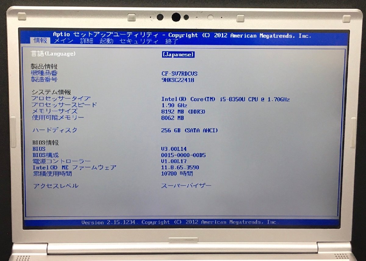 1円～ ■ジャンク Panasonic LET'S NOTE SV7 / Core i5 8350U 1.70GHz / メモリ 8GB / SSD 256GB / 12.1型 / OS有り / BIOS起動可_画像2