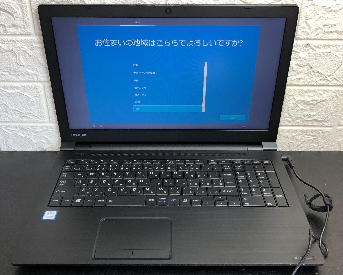 1 jpy ~ # Junk dynabook B65/M / no. 8 generation / Core i5 8250U 1.60GHz / memory 8GB / SSD 256GB / DVD / 15.6 type / OS equipped / BIOS start-up possible 