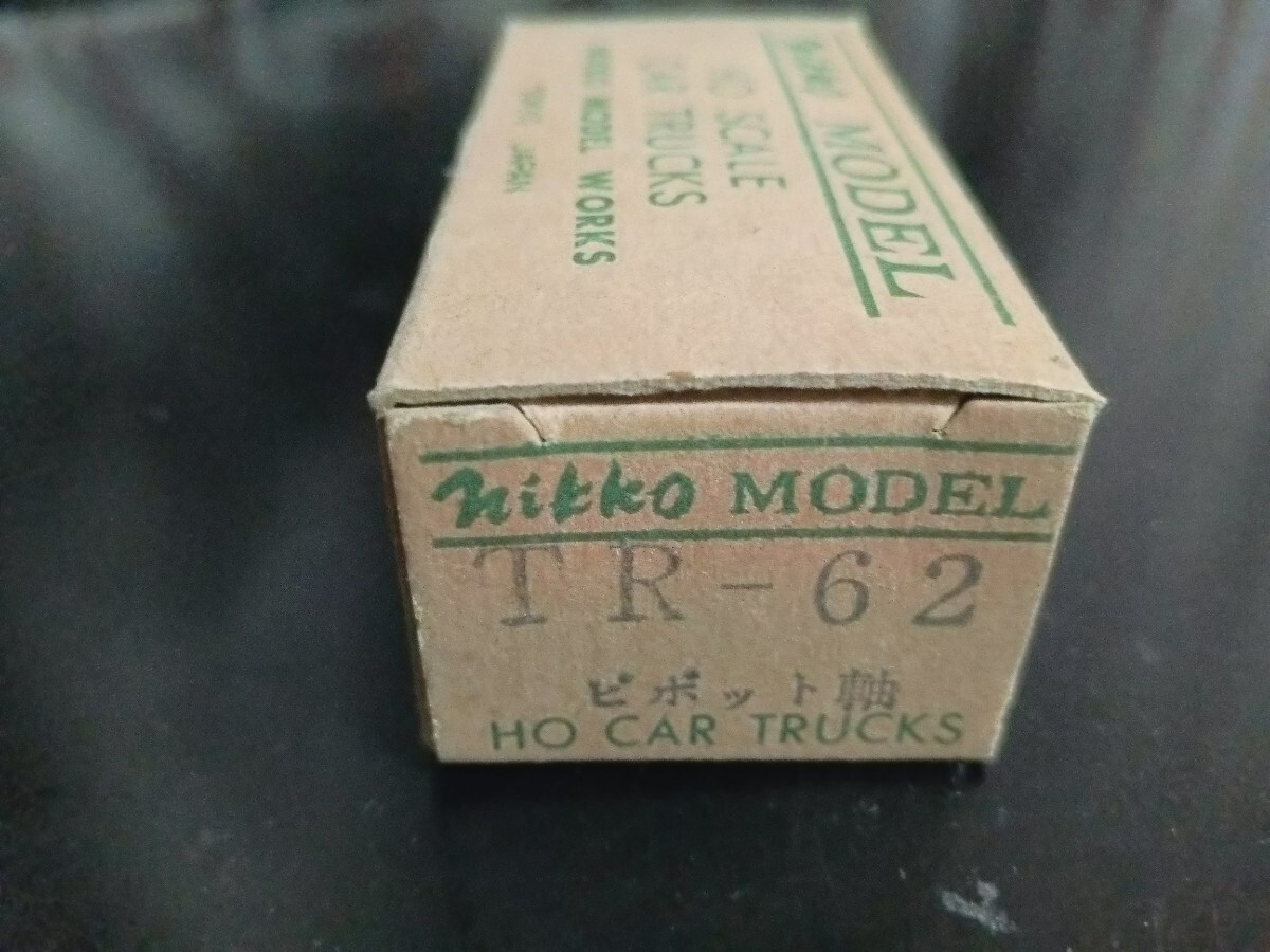 日光　Nikko　TR-62 台車 (ピポット軸) 1台分_画像1