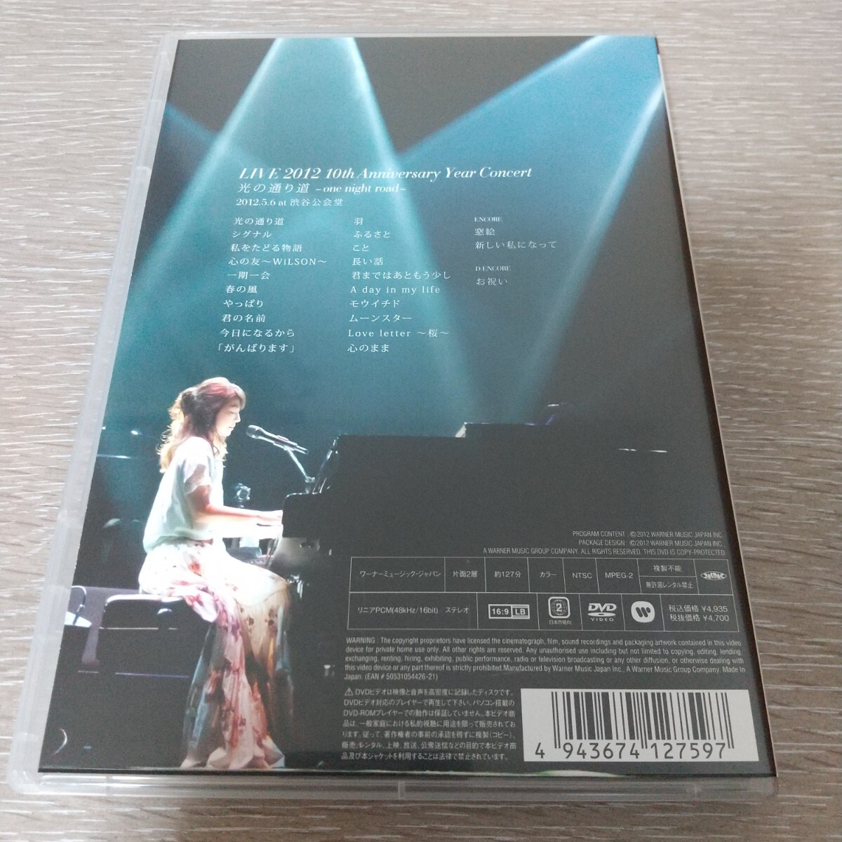 熊木杏里 LIVE 2012 10th Anniversary Year Concert 光の通り道 ~one night road~ DVD_画像2