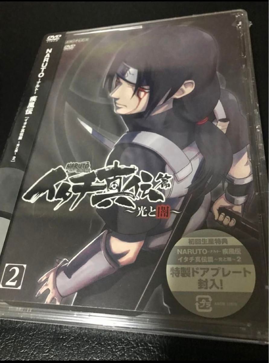 新品未開封 初回生産限定盤 ナルト 疾風伝 イタチ真伝 DVD 新品未開封 初回生産限定盤 ナルト 疾風伝 イタチ真伝 DVD