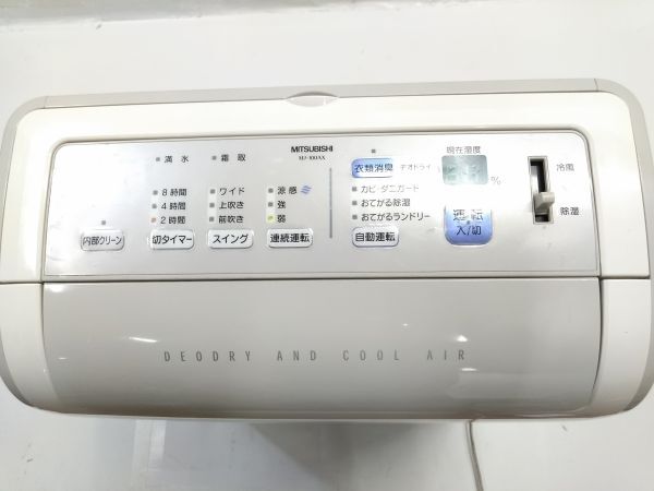 ★動作品 三菱 MITSUBISHI 衣類乾燥除湿機 除湿機 MJ-100AX 衣類消臭デオドライ 涼感スポット冷風 11畳～23畳 2006年製 E-0508-10□ @140★の画像3