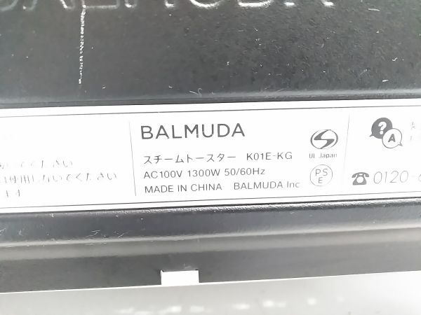 ◇BALMUDA バルミューダ スチームトースター K01E-KG AV100V 1300W 50/60Hz 2019年製 0511S13B 〒100 ◇_画像7