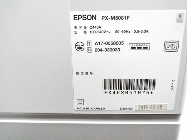 ◇ジャンク EPSON エプソン ビジネスインクジェットプリンター 複合機 PX-M5081F 0513S1J @160 ◇_画像10