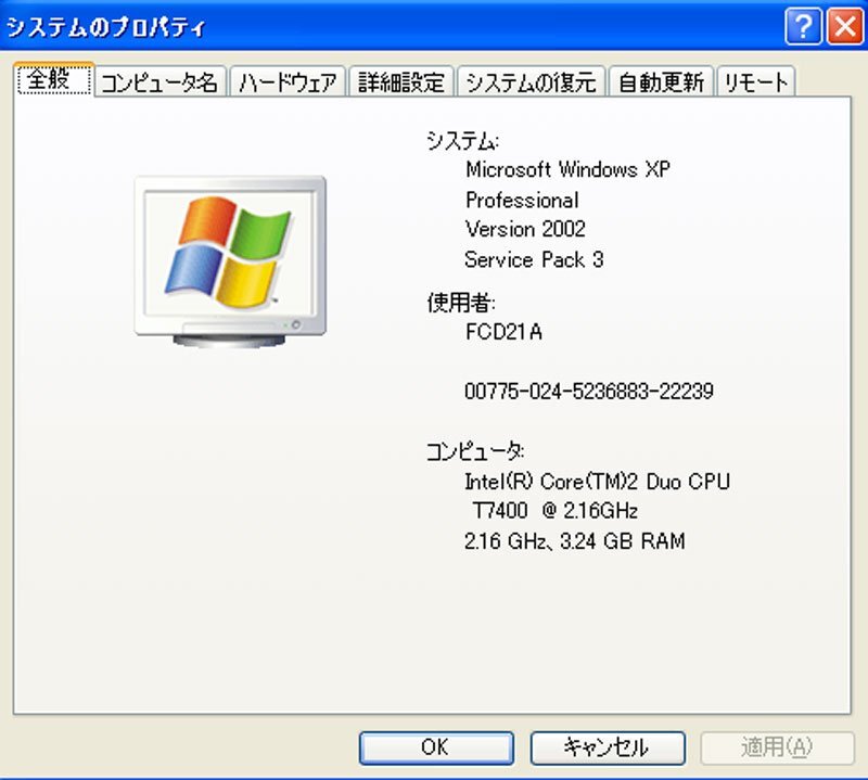 Windows XP Pro SP3 ファクトリコンピューター ★ NEC FC98-NX FC-D21A/SX2V4Z Core 2 Duo T7400 メモリ4GB HDD1TB DVD-RW #2-2318_画像4