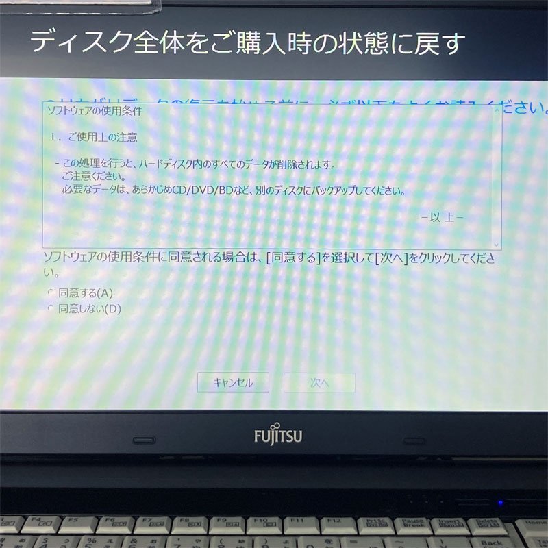 動作確認済 arrowsTab Windows10 Home(64bit) リカバリUSBメモリ ★ 富士通 arrows Tab Q507/PE CA41534-S587 #1814-K5_画像3